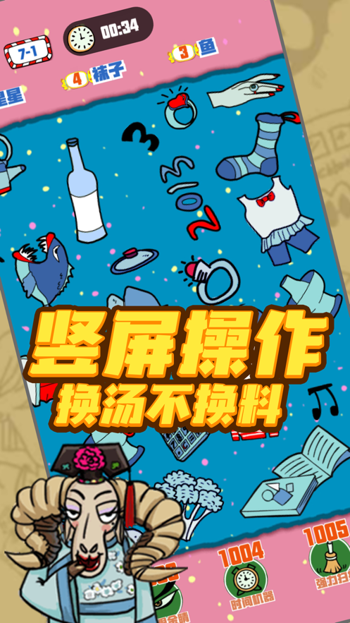 找我妹1.0.12