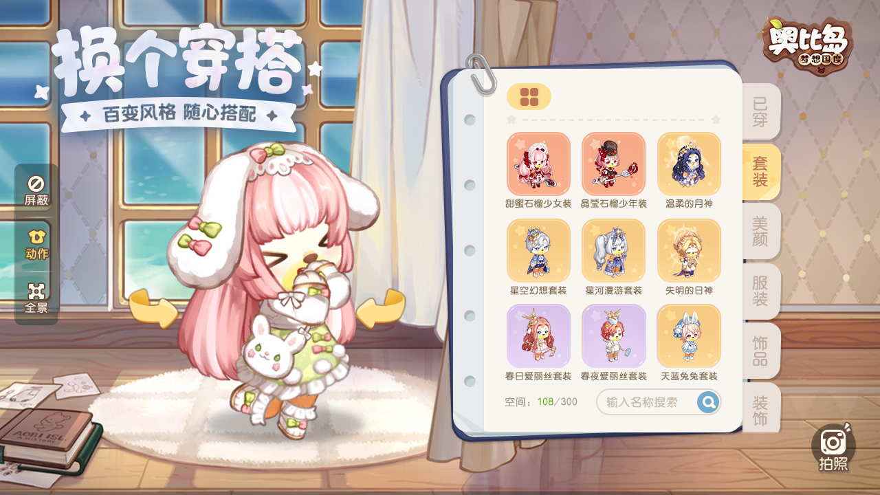 奥比岛手游官服