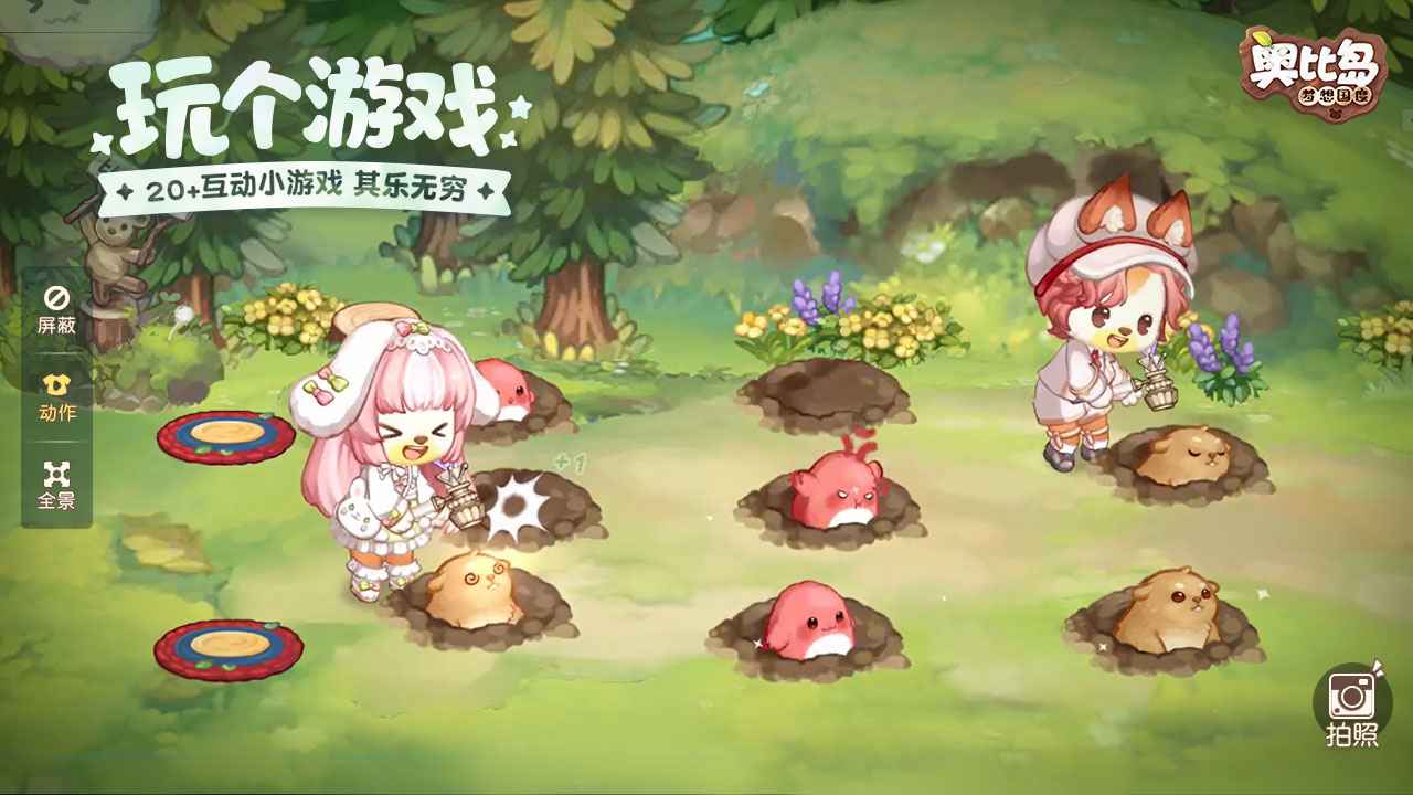 奥比岛手游官服
