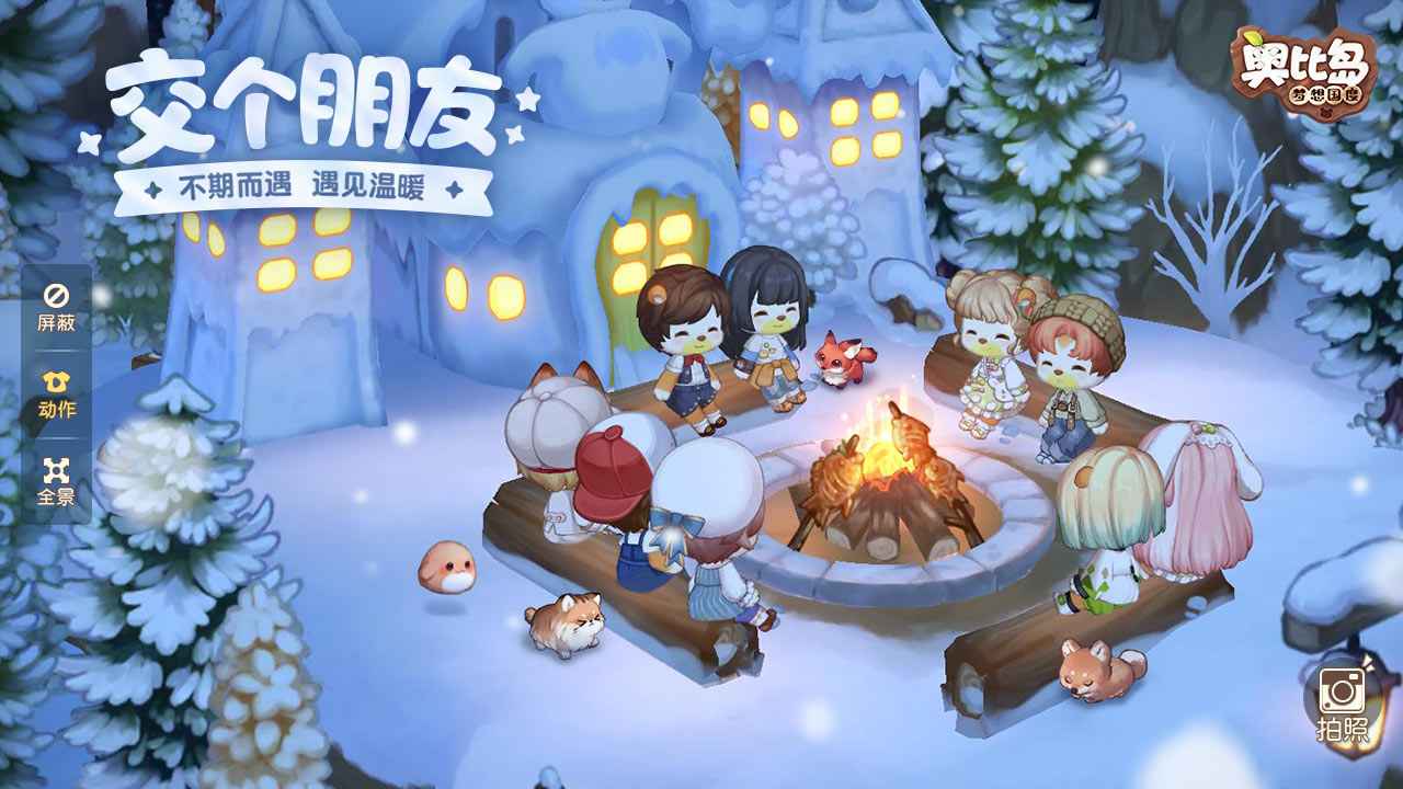 奥比岛手游官服