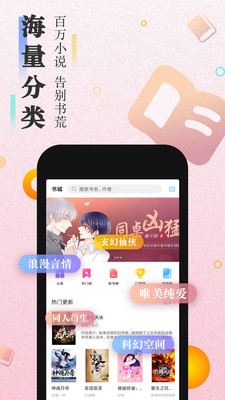 快读全本小说软件