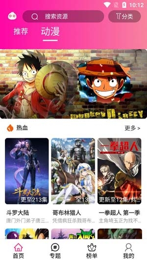 emofun去广告版