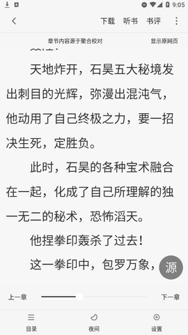 洋葱小说免费阅读