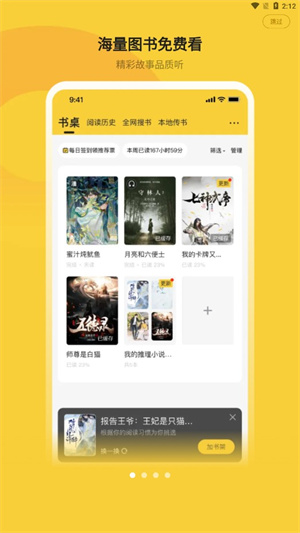 小白阅读换源小说app