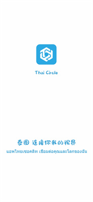 泰圈正版