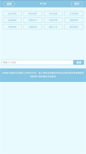 雷电小说