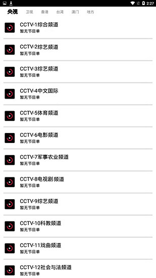 千代影视TV电视版