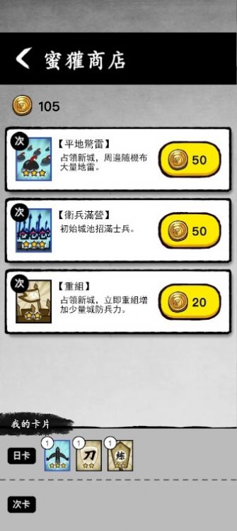 蜜獾工坊墨战免广告
