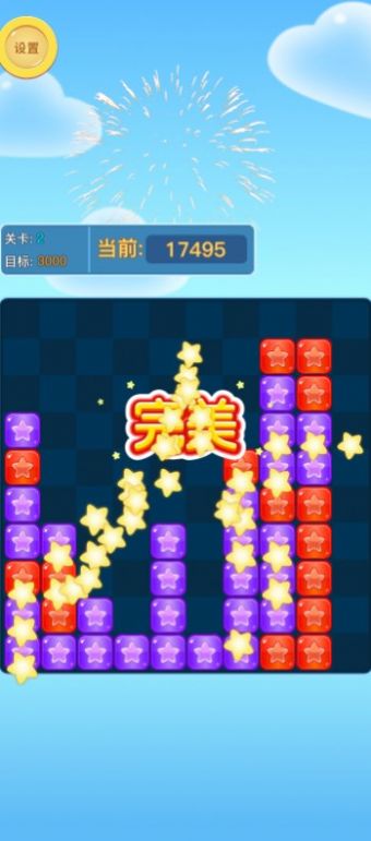 天天找消除