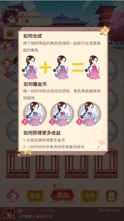 女皇养成记免广告