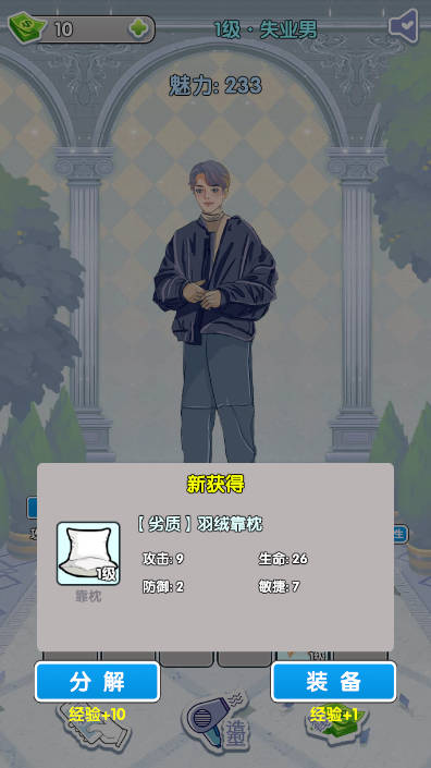 恋与直男追女仔中文版