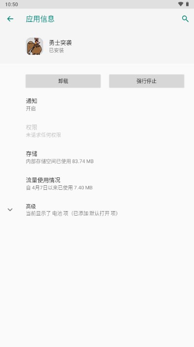 勇士突袭正版