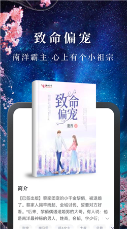 淘小说手机版下载