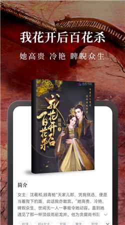 淘小说手机版下载