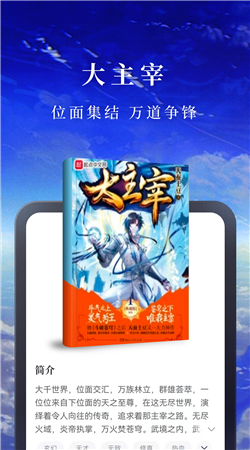 淘小说手机版下载