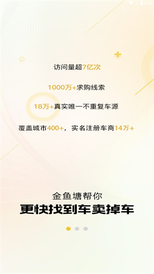 金鱼塘二手车