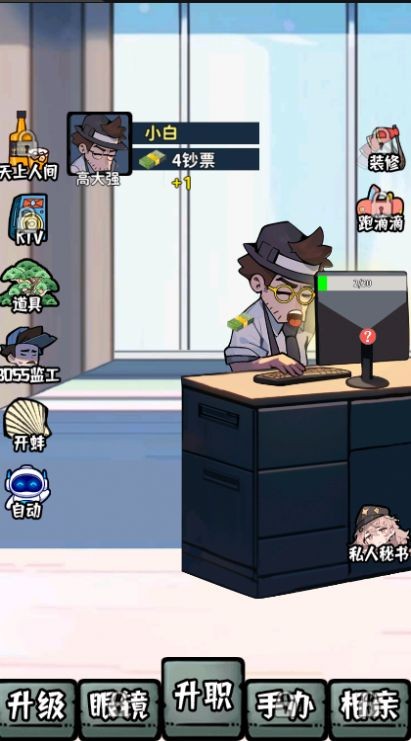 都市打工人下载最新版