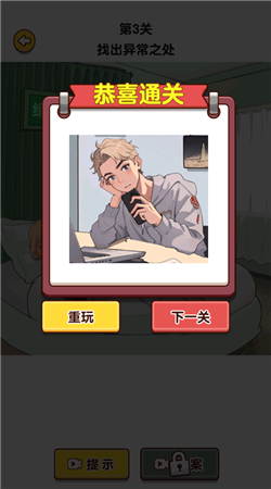 爆梗找茬王正版下载