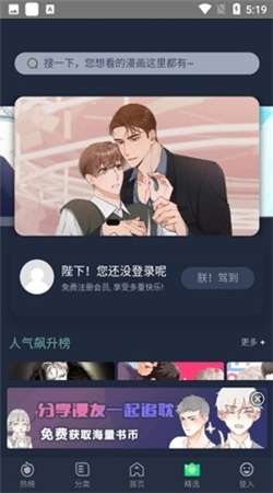 西米漫画app官方正版