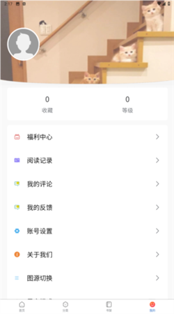 Manwa2官网app下载