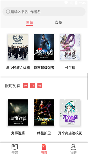 哔哩哔哩小说