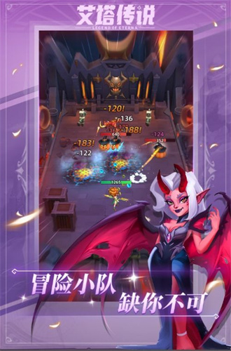 艾塔传说