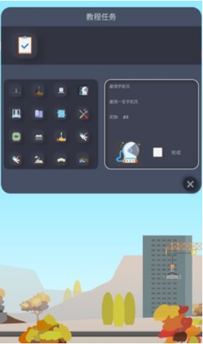 口袋太空计划汉化版下载