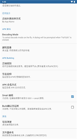 APK编辑器最新版下载