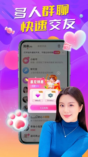 附近一夜交友