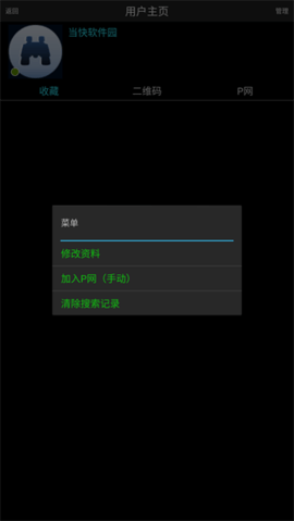 p搜8.5最新版下载