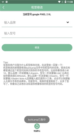Fox工具箱免root版本