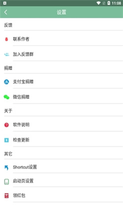 Fox工具箱免root版本