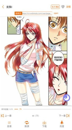 好漫6漫画软件