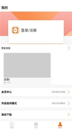 好漫6漫画软件