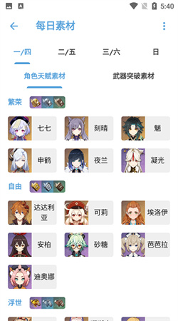 应急食品app下载安装
