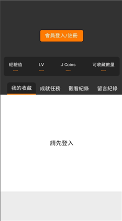 jmcmic2官方正版免费