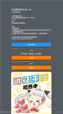 jmcmic2官方正版免费
