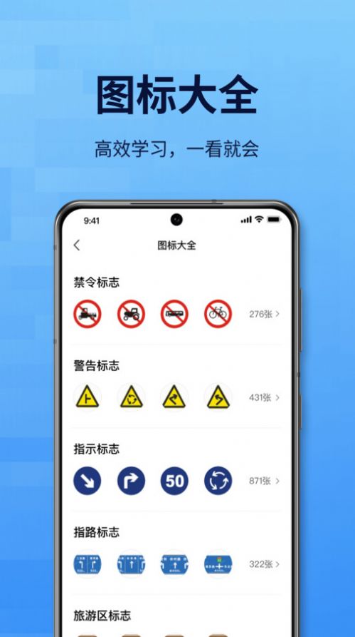 点通驾考软件手机版官方下载