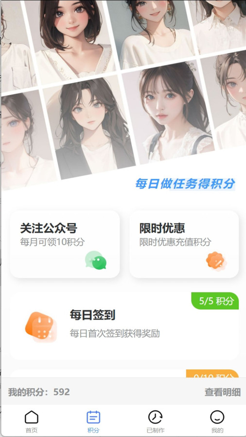 漫改相机软件下载安卓版