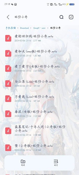 空痕音乐官方免费版下载