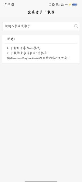 空痕音乐官方免费版下载