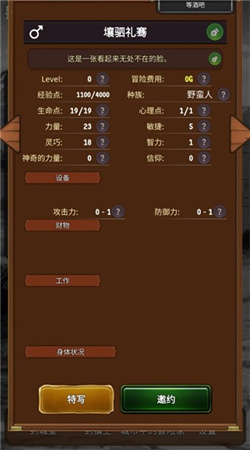 探险经纪人解锁职业版本