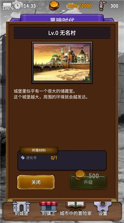 探险经纪人解锁职业版本