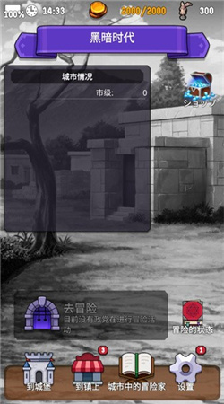 探险经纪人解锁职业版本