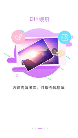 免费动态锁屏软件下载安装