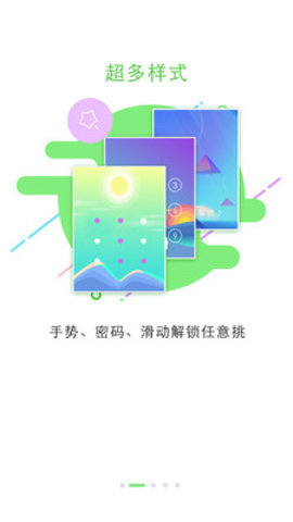 免费动态锁屏软件下载安装