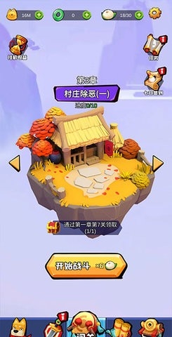 狗子的反击官方正版