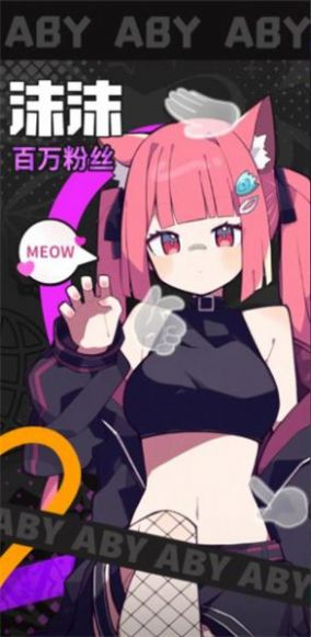 江南第一主播公司官方版