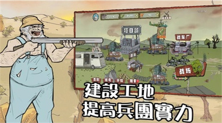 末世防线僵尸突袭官方版下载