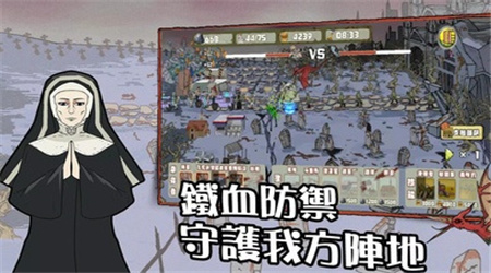 末世防线僵尸突袭官方版下载